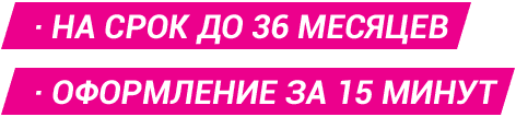 купить со скидкой