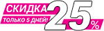 Купить шкафы со скидкой