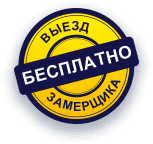 Бесплатно