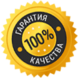 Гарантия
